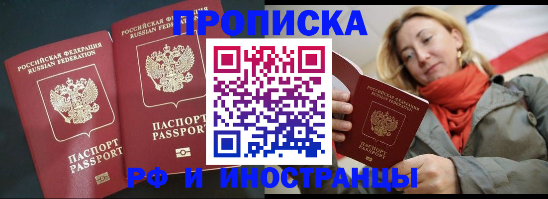 временная регистрация в Коркино
