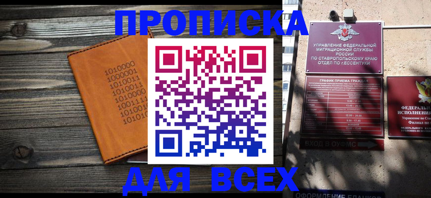 временная регистрация купить в Коркино