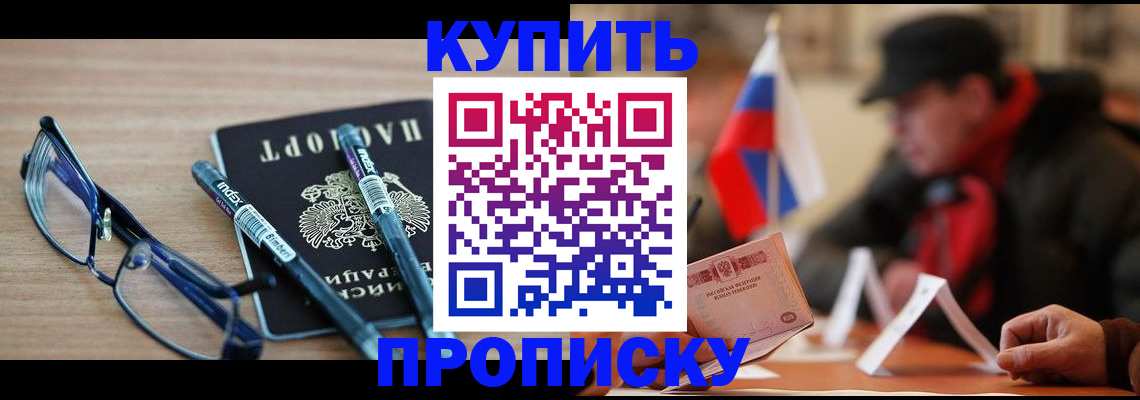 прописка гарантия в Коркино