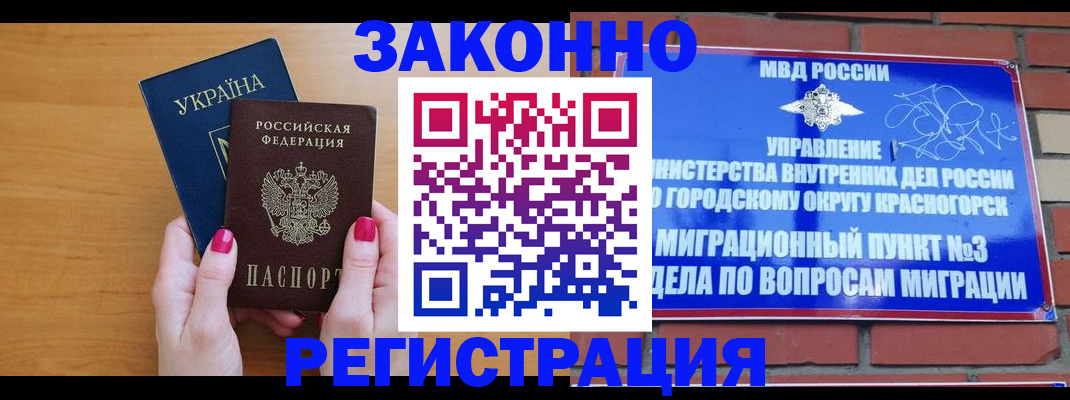 прописка для военкомата в Коркино